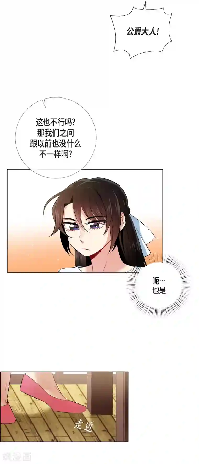 吸血鬼与女仆第43话 一直喜欢你