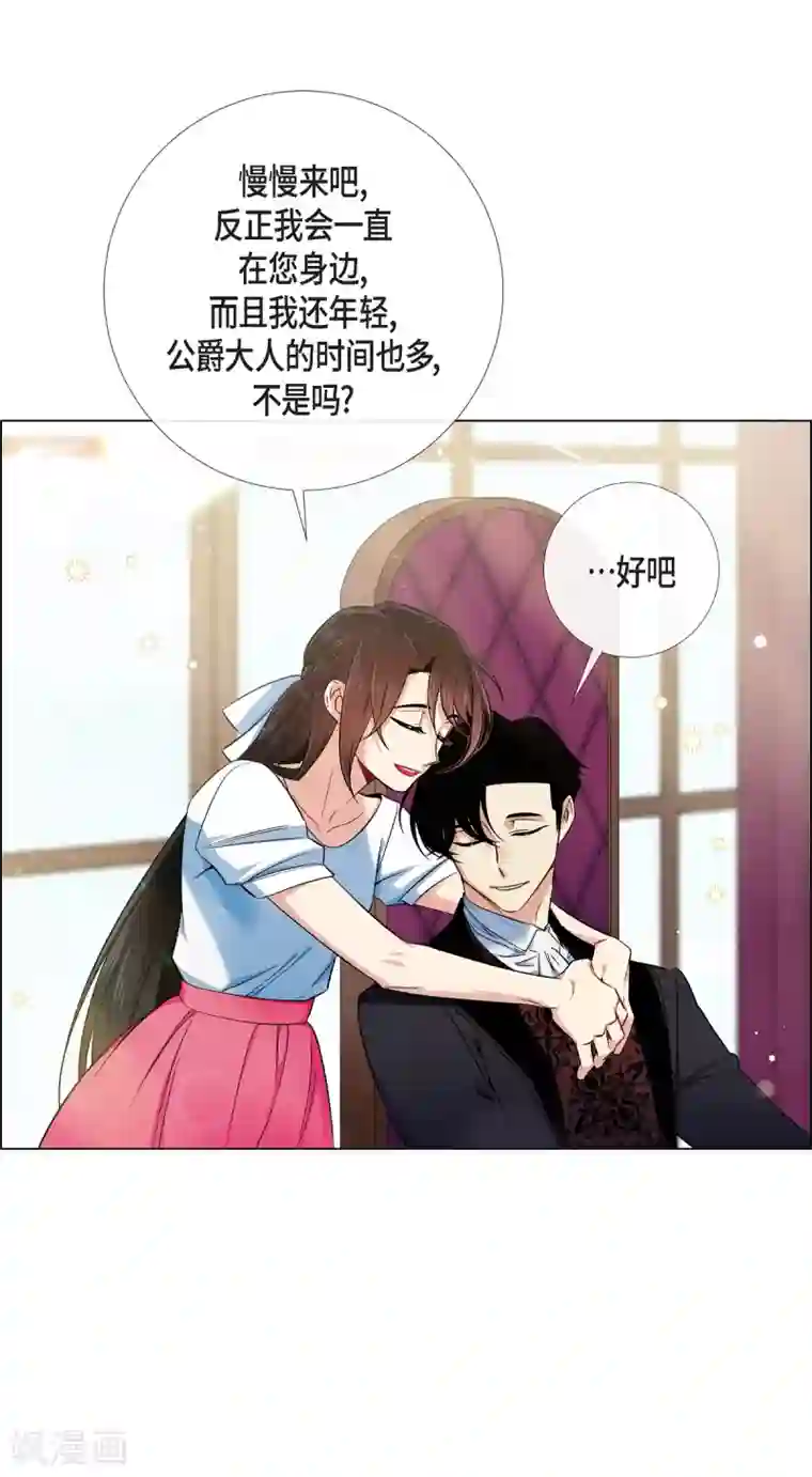 吸血鬼与女仆第43话 一直喜欢你