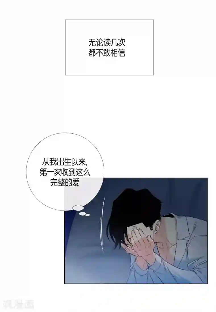 吸血鬼与女仆第43话 一直喜欢你