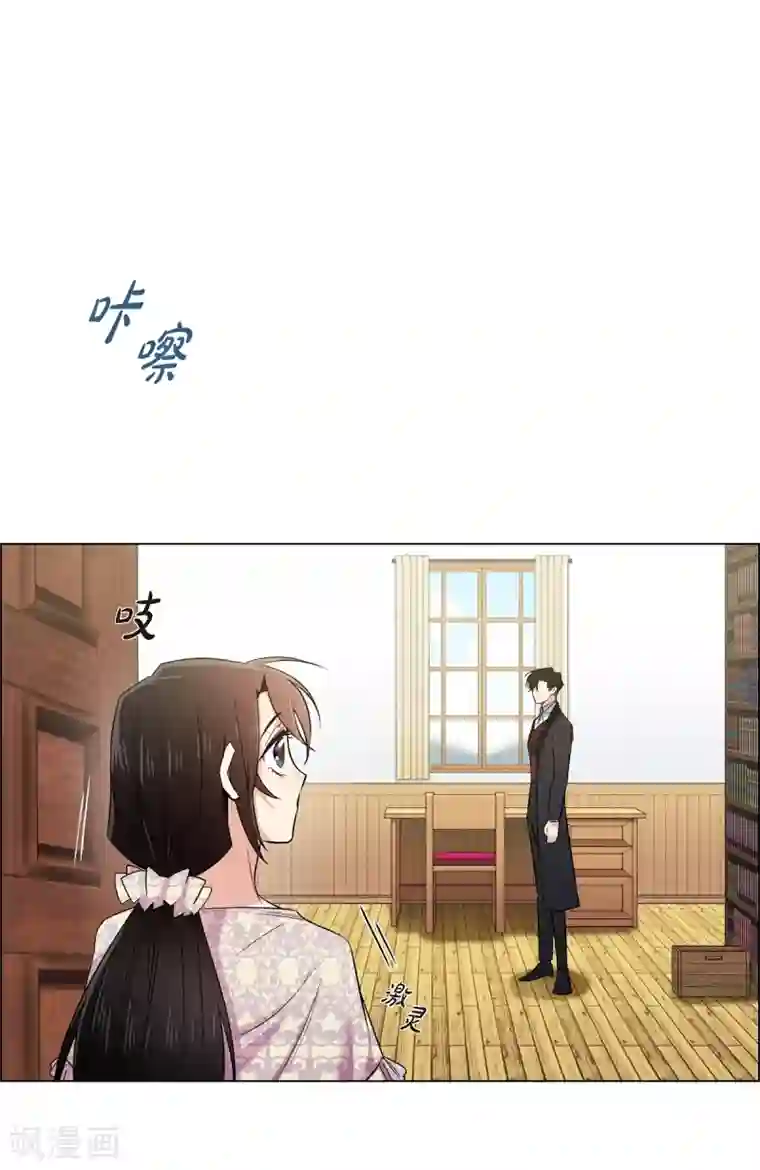 吸血鬼与女仆第43话 一直喜欢你