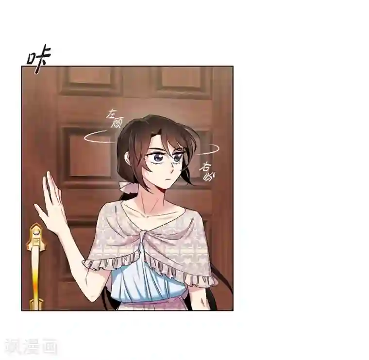 吸血鬼与女仆第43话 一直喜欢你