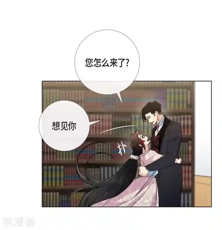 吸血鬼与女仆第43话 一直喜欢你