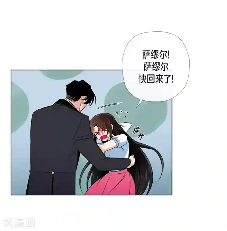吸血鬼与女仆第43话 一直喜欢你