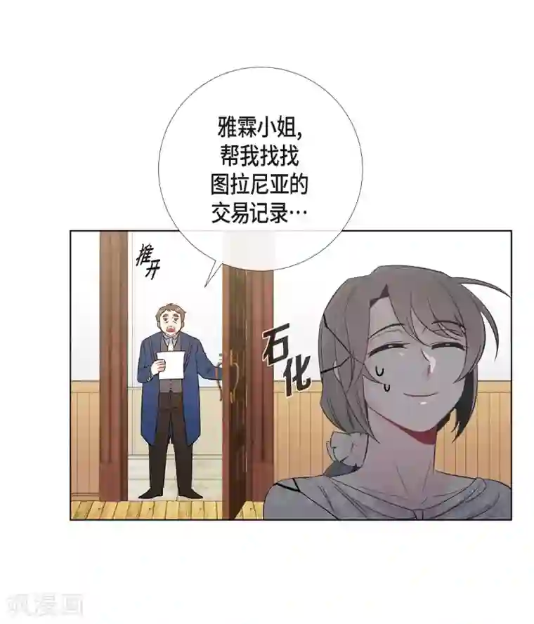 吸血鬼与女仆第43话 一直喜欢你