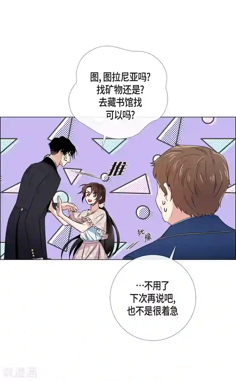 吸血鬼与女仆第43话 一直喜欢你