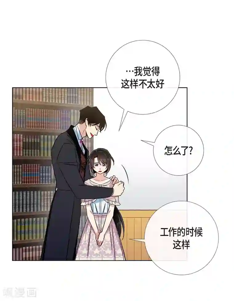 吸血鬼与女仆第43话 一直喜欢你