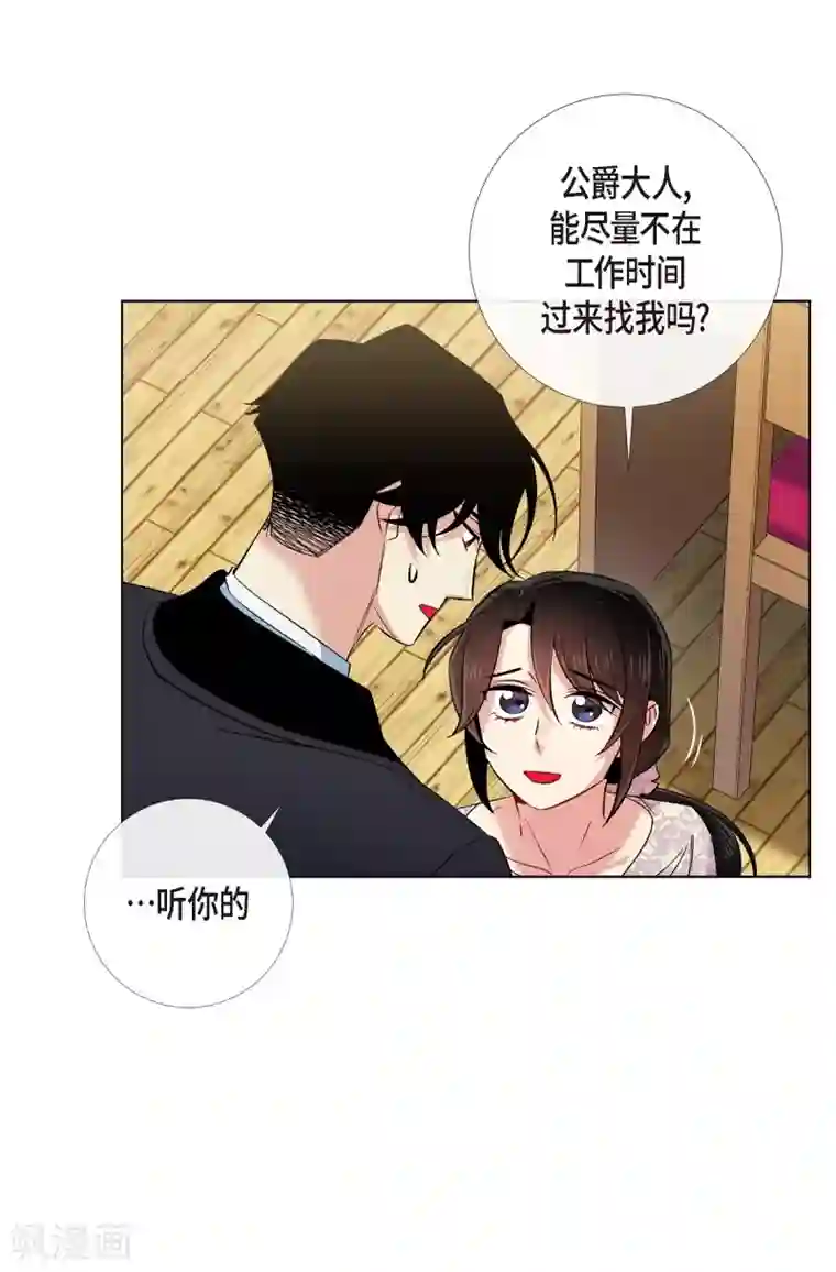 吸血鬼与女仆第43话 一直喜欢你