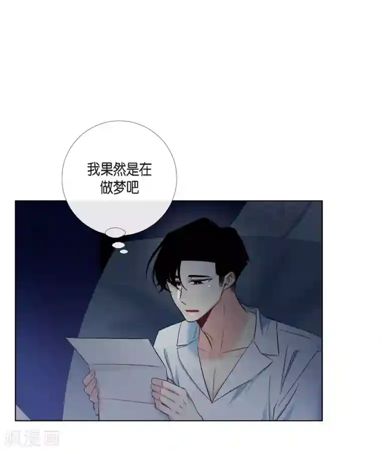 吸血鬼与女仆第43话 一直喜欢你