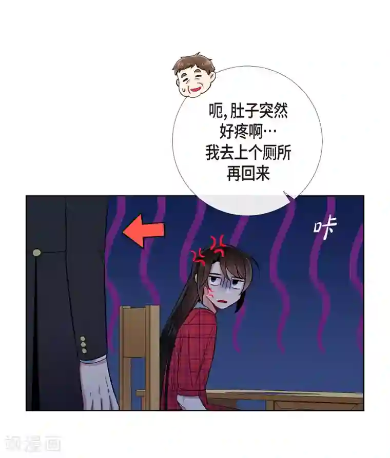 吸血鬼与女仆第43话 一直喜欢你