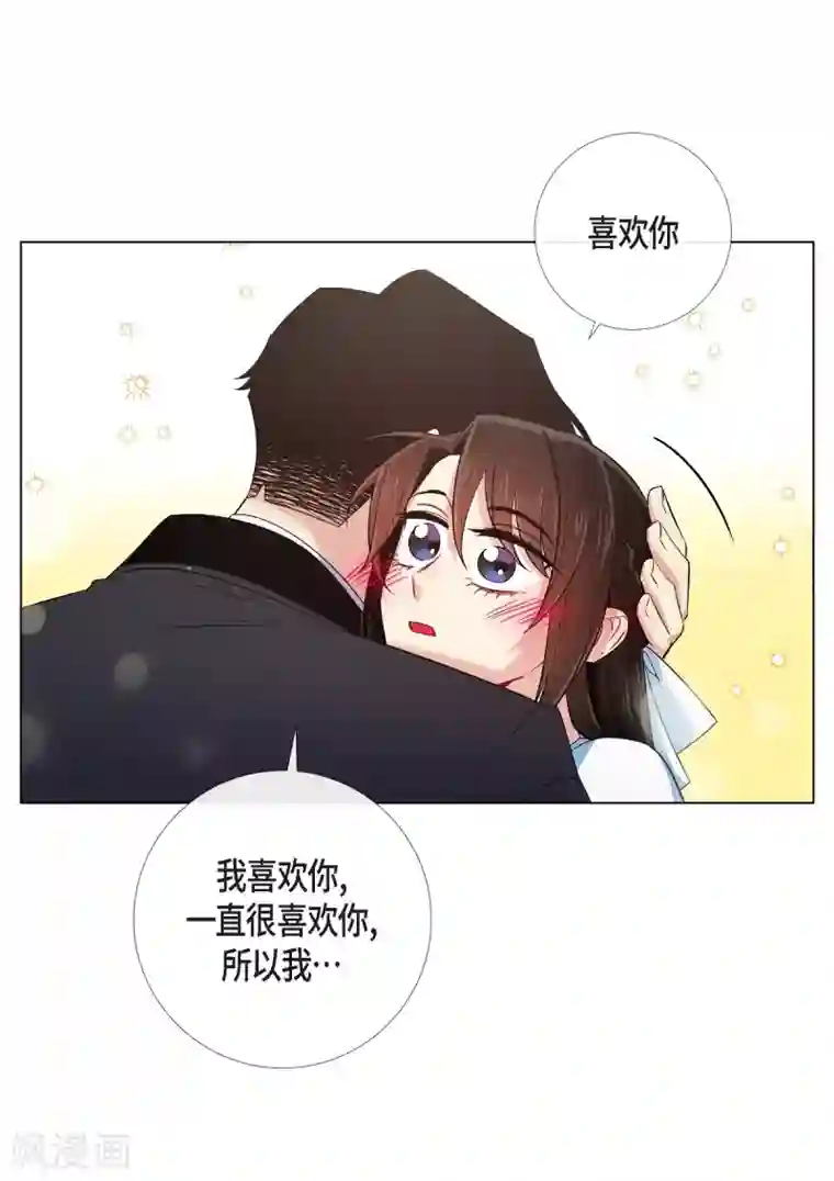 吸血鬼与女仆第43话 一直喜欢你