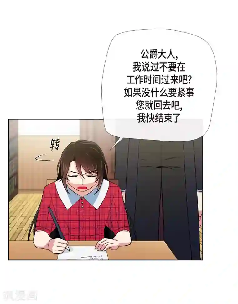 吸血鬼与女仆第43话 一直喜欢你