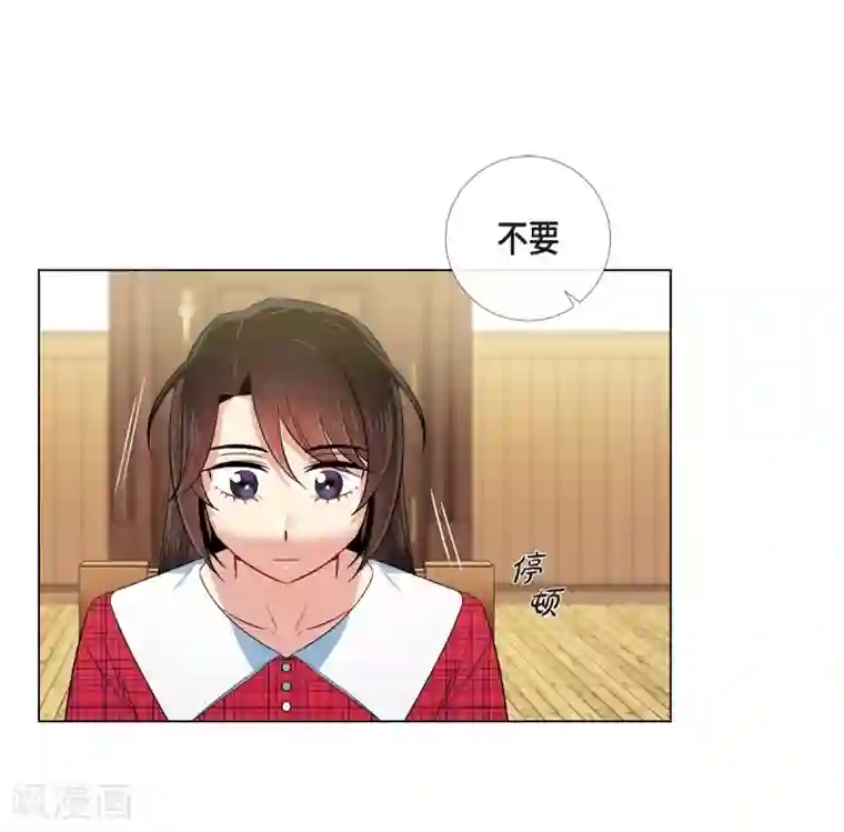 吸血鬼与女仆第43话 一直喜欢你