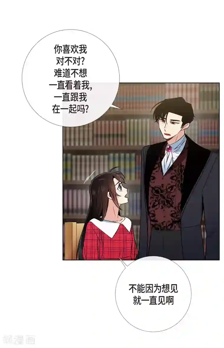 吸血鬼与女仆第43话 一直喜欢你