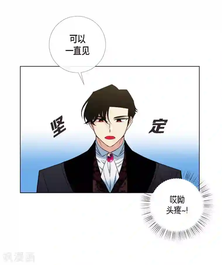 吸血鬼与女仆第43话 一直喜欢你