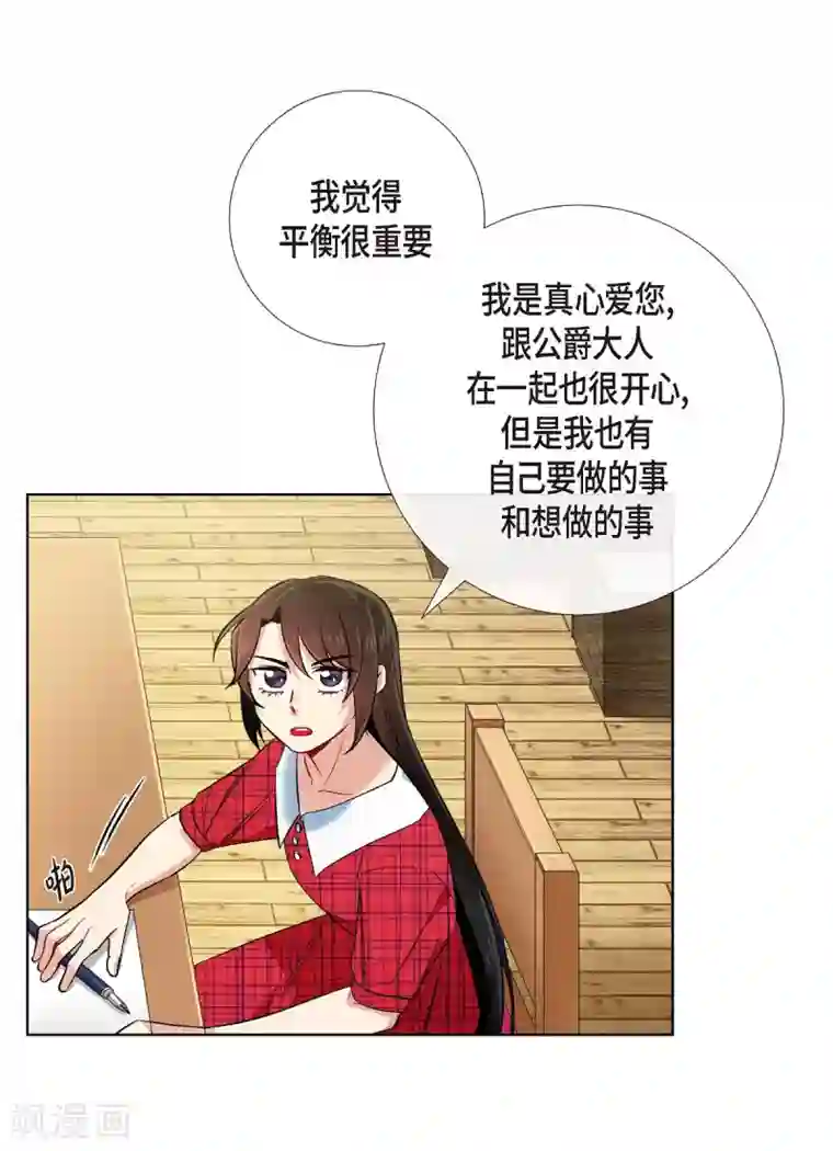 吸血鬼与女仆第43话 一直喜欢你