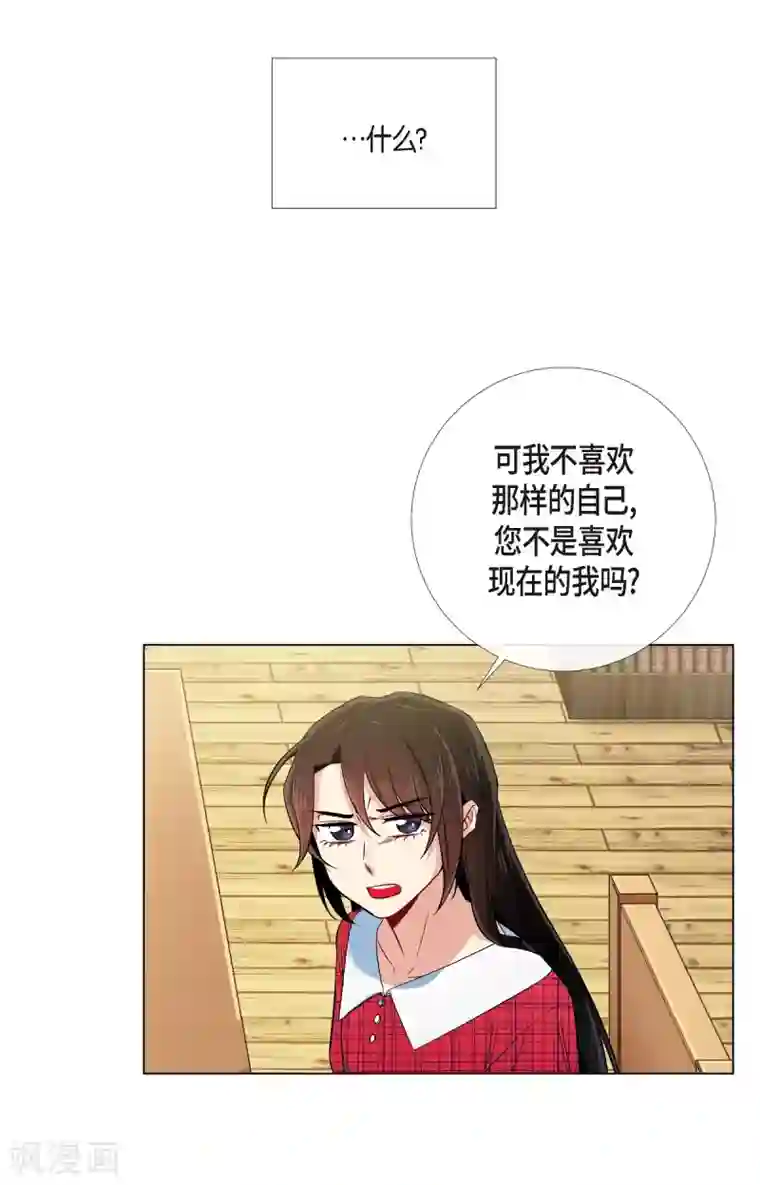 吸血鬼与女仆第43话 一直喜欢你