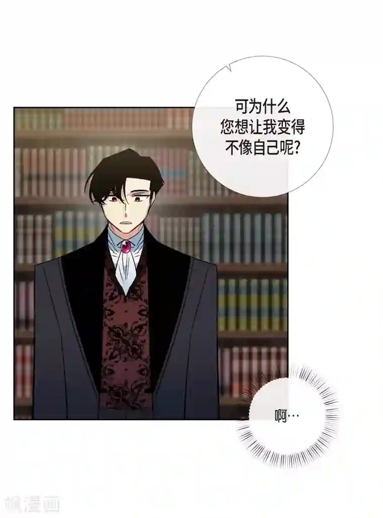 吸血鬼与女仆第43话 一直喜欢你