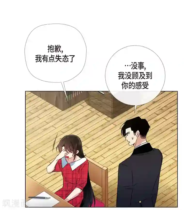 吸血鬼与女仆第43话 一直喜欢你