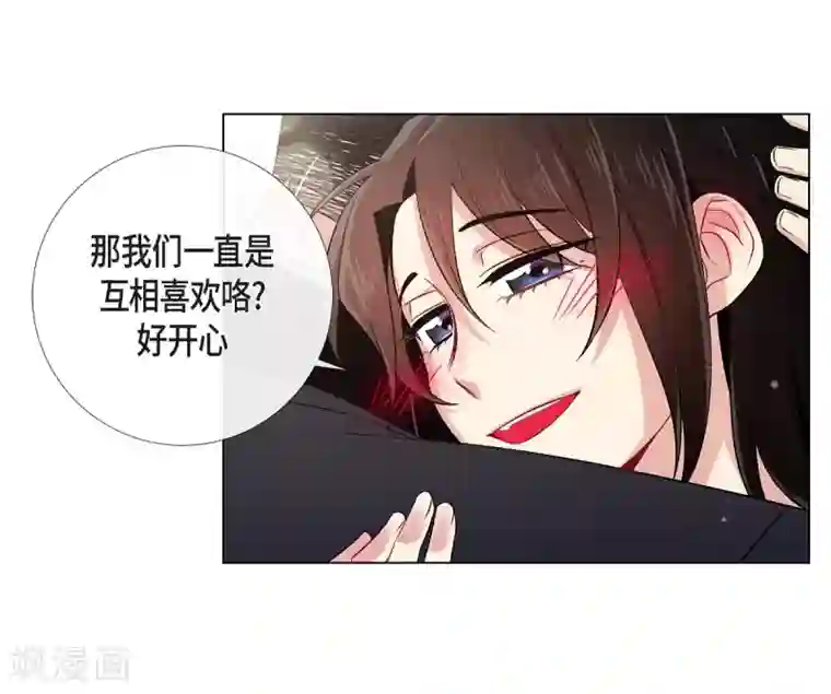 吸血鬼与女仆第43话 一直喜欢你