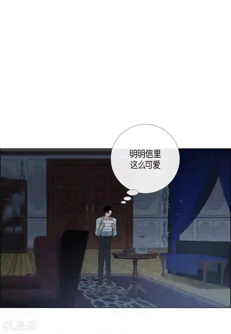 吸血鬼与女仆第43话 一直喜欢你