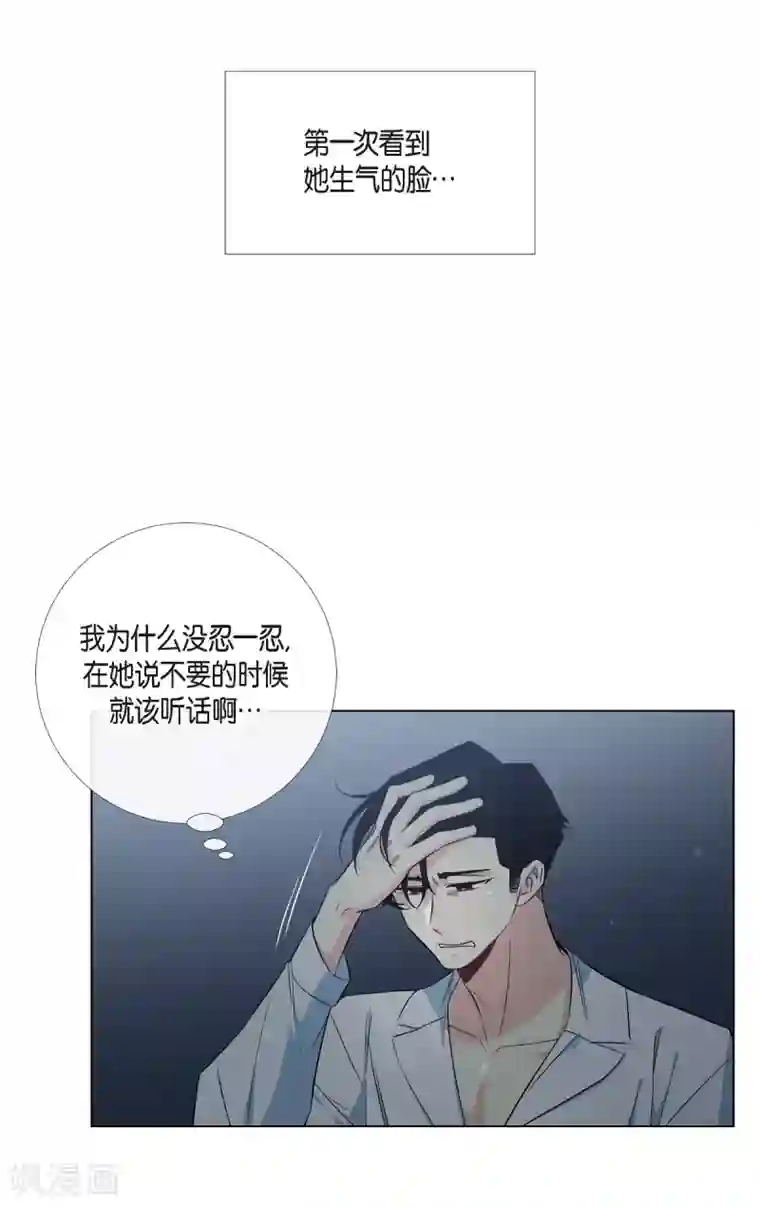 吸血鬼与女仆第43话 一直喜欢你