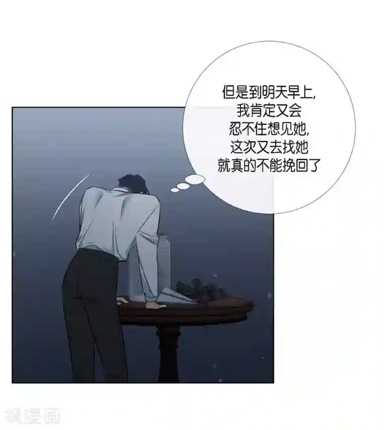 吸血鬼与女仆第43话 一直喜欢你