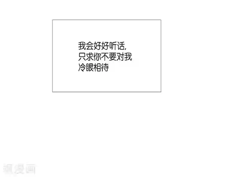 吸血鬼与女仆第43话 一直喜欢你