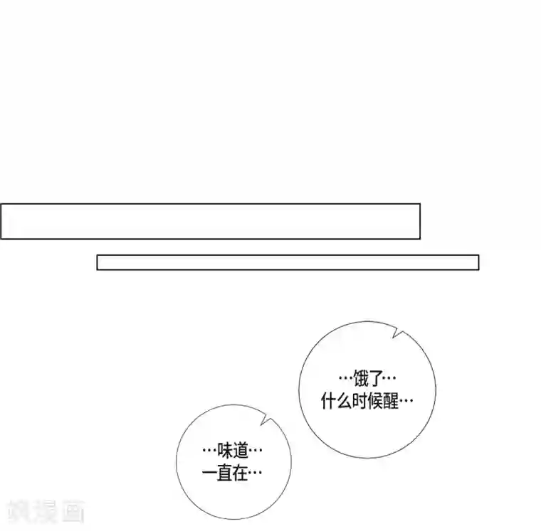 吸血鬼与女仆第43话 一直喜欢你