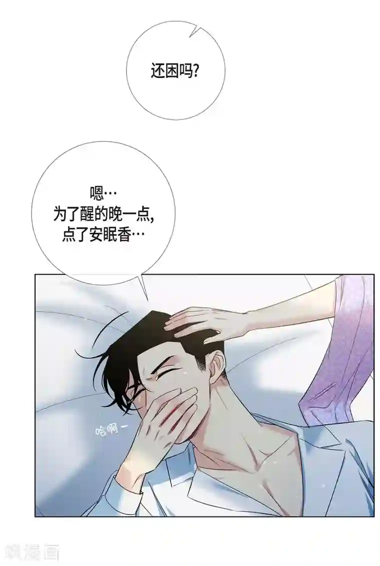 吸血鬼与女仆第43话 一直喜欢你