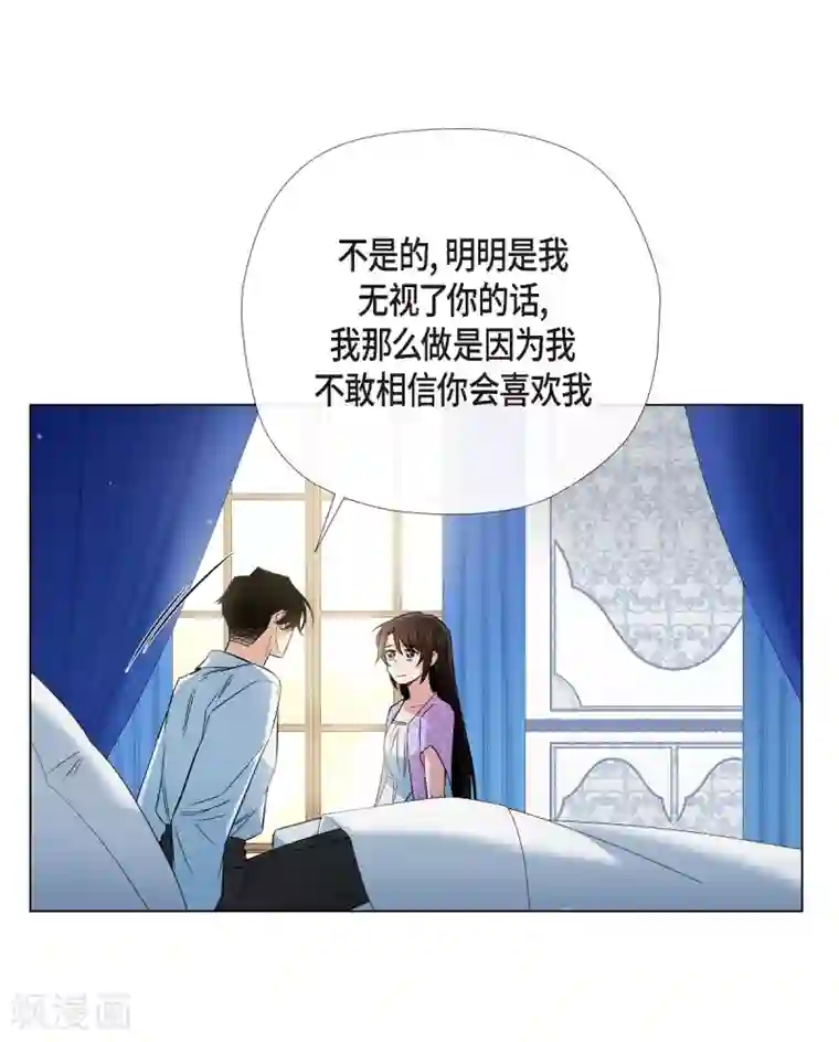 吸血鬼与女仆第43话 一直喜欢你