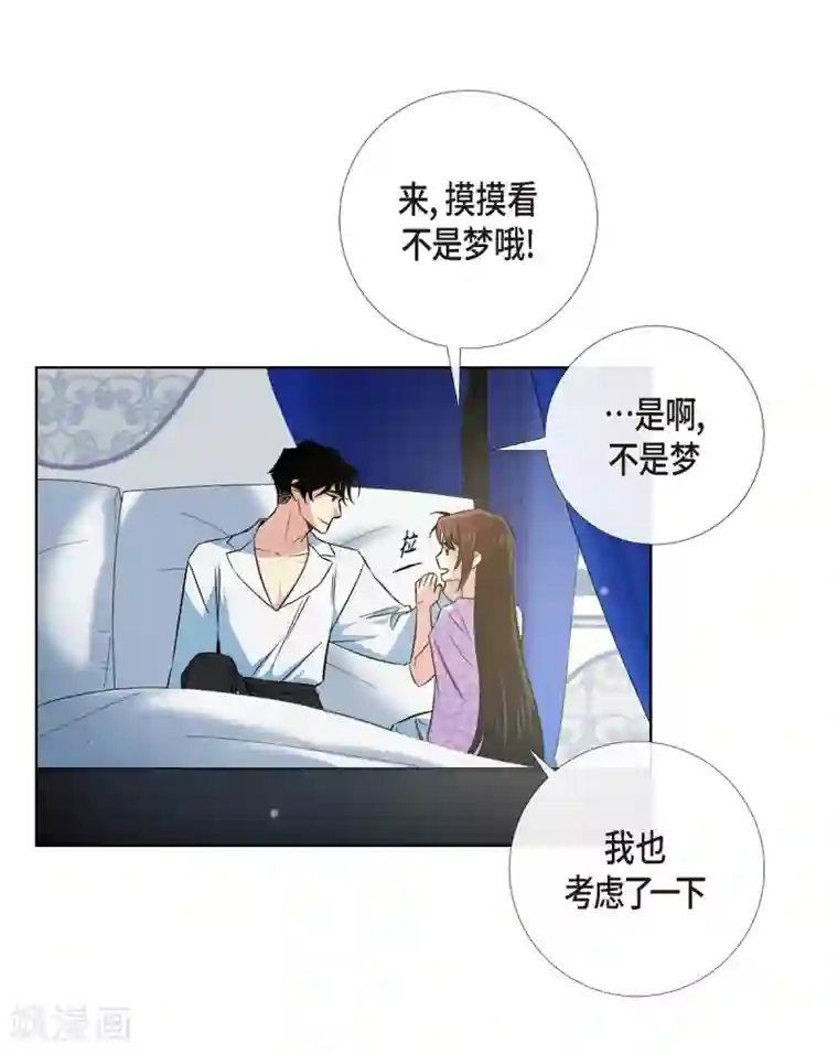 吸血鬼与女仆第43话 一直喜欢你