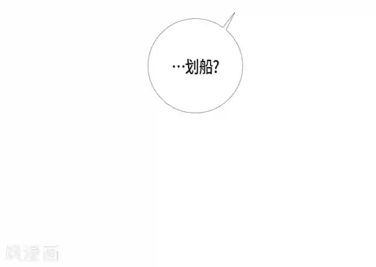 吸血鬼与女仆第43话 一直喜欢你