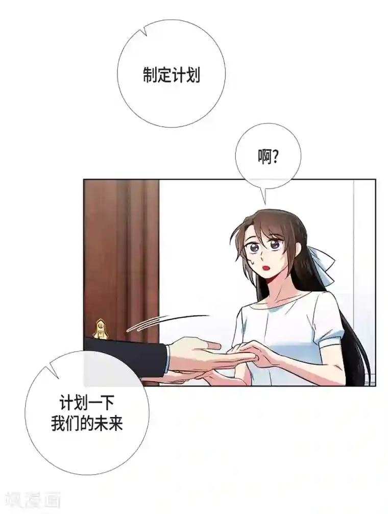 吸血鬼与女仆第43话 一直喜欢你