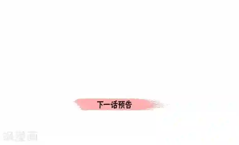 吸血鬼与女仆第43话 一直喜欢你