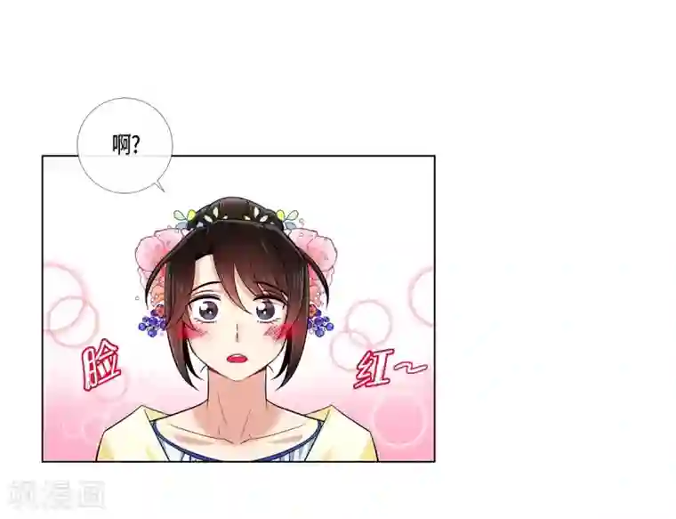 吸血鬼与女仆第43话 一直喜欢你