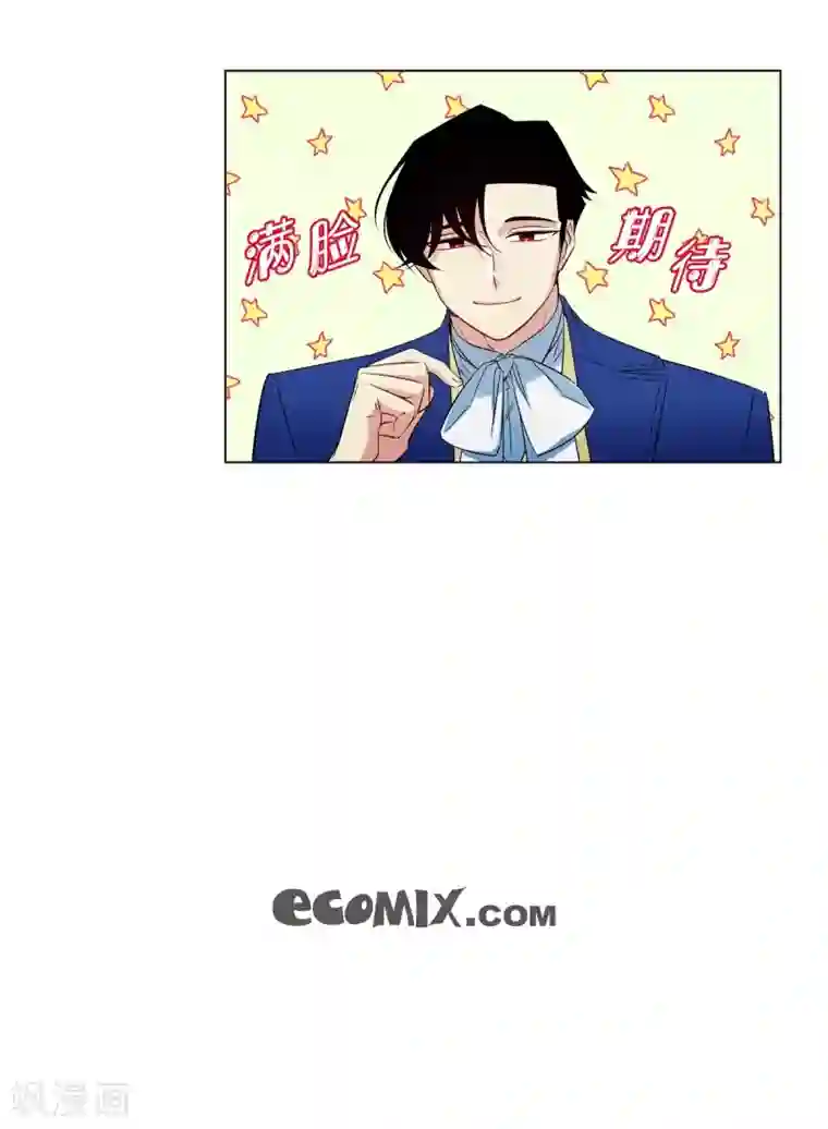 吸血鬼与女仆第43话 一直喜欢你