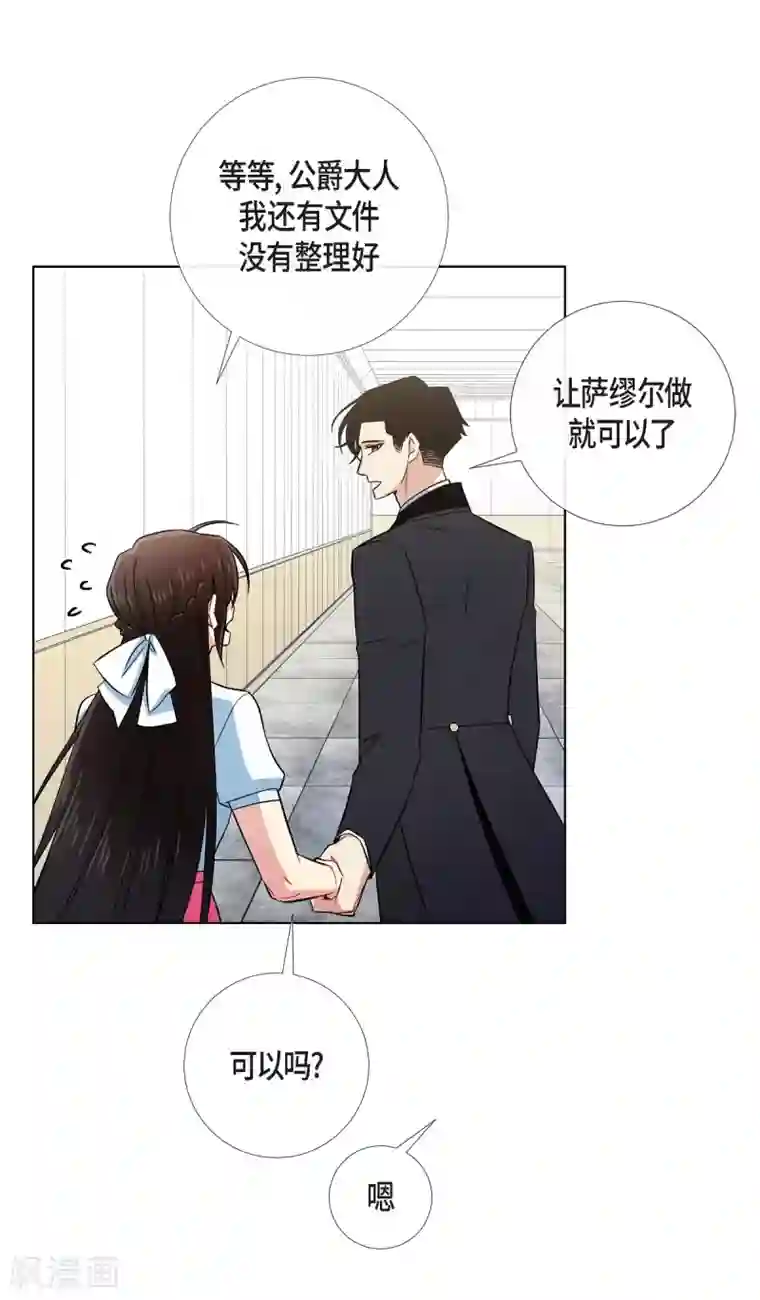 吸血鬼与女仆第43话 一直喜欢你