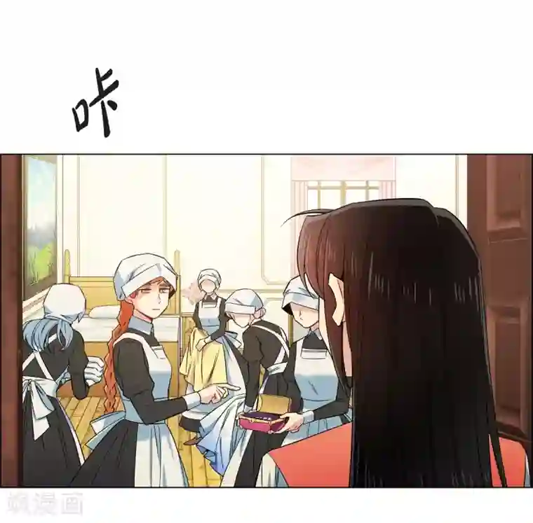 吸血鬼与女仆第44话 郊游