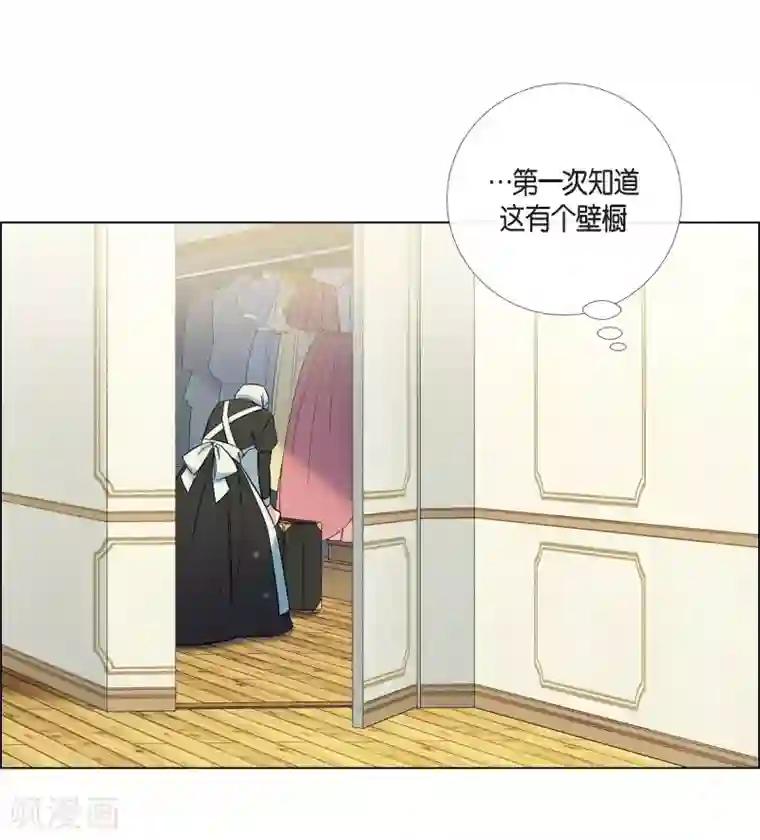 吸血鬼与女仆第44话 郊游