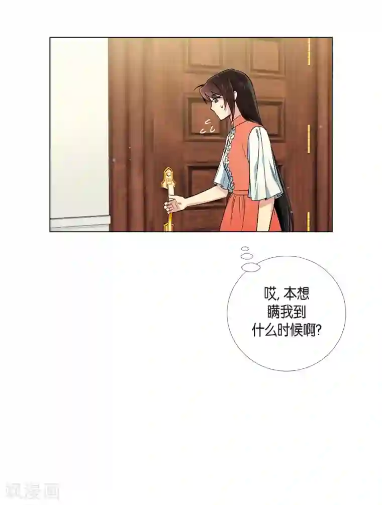吸血鬼与女仆第44话 郊游