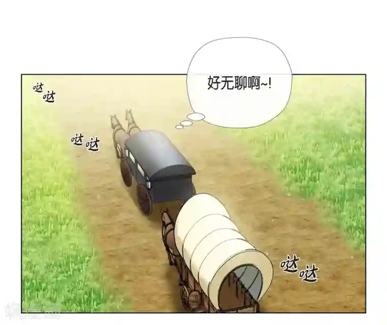 吸血鬼与女仆第44话 郊游