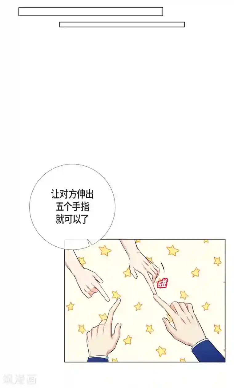 吸血鬼与女仆第44话 郊游