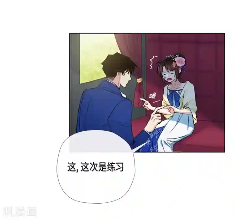 吸血鬼与女仆第44话 郊游