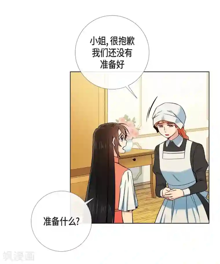 吸血鬼与女仆第44话 郊游