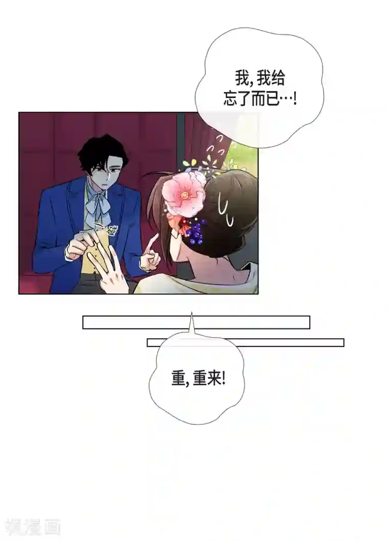 吸血鬼与女仆第44话 郊游