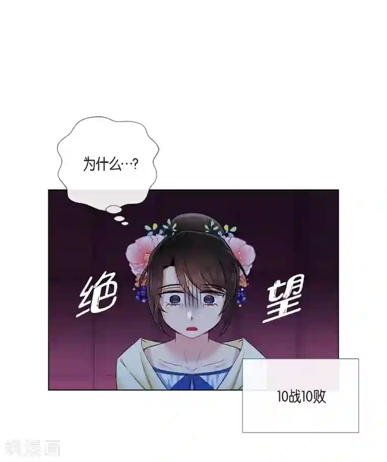 吸血鬼与女仆第44话 郊游