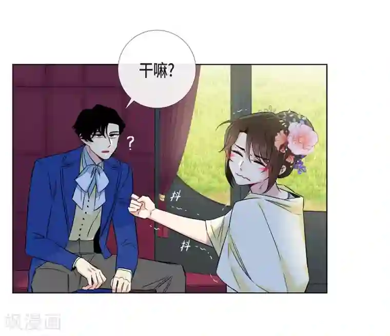 吸血鬼与女仆第44话 郊游