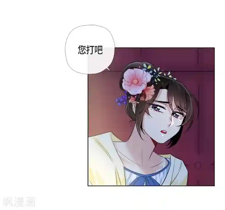 吸血鬼与女仆第44话 郊游