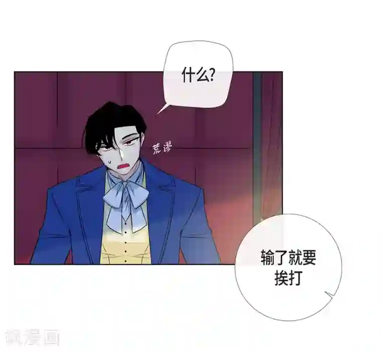 吸血鬼与女仆第44话 郊游