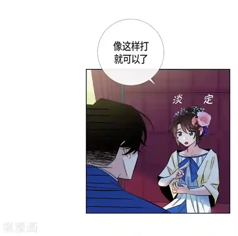 吸血鬼与女仆第44话 郊游